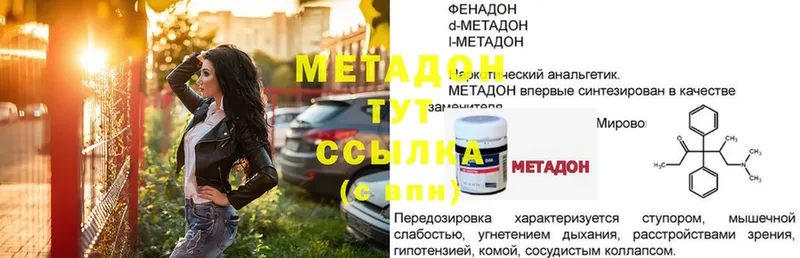 МЕТАДОН кристалл Казань